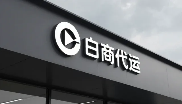 杭州网页设计公司如何提升用户体验